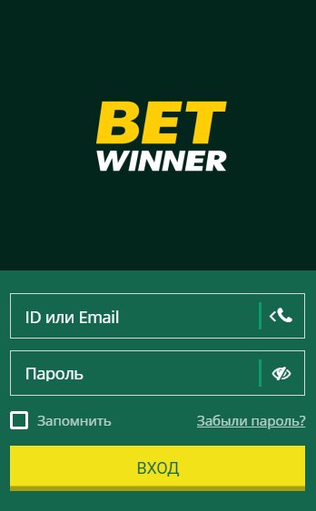 What Is Betwinner and How Does It Work?